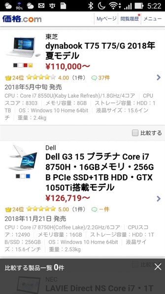 VAIO VAIO S15 Core i7搭載 2018年6月発表モデル 価格比較 - 価格.com