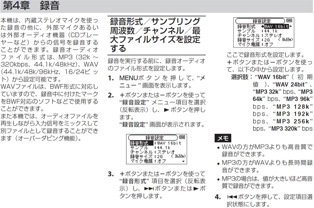 バイノーラルマイクCS-10EMを接続』 TASCAM DR-07MKII-JJ のクチコミ