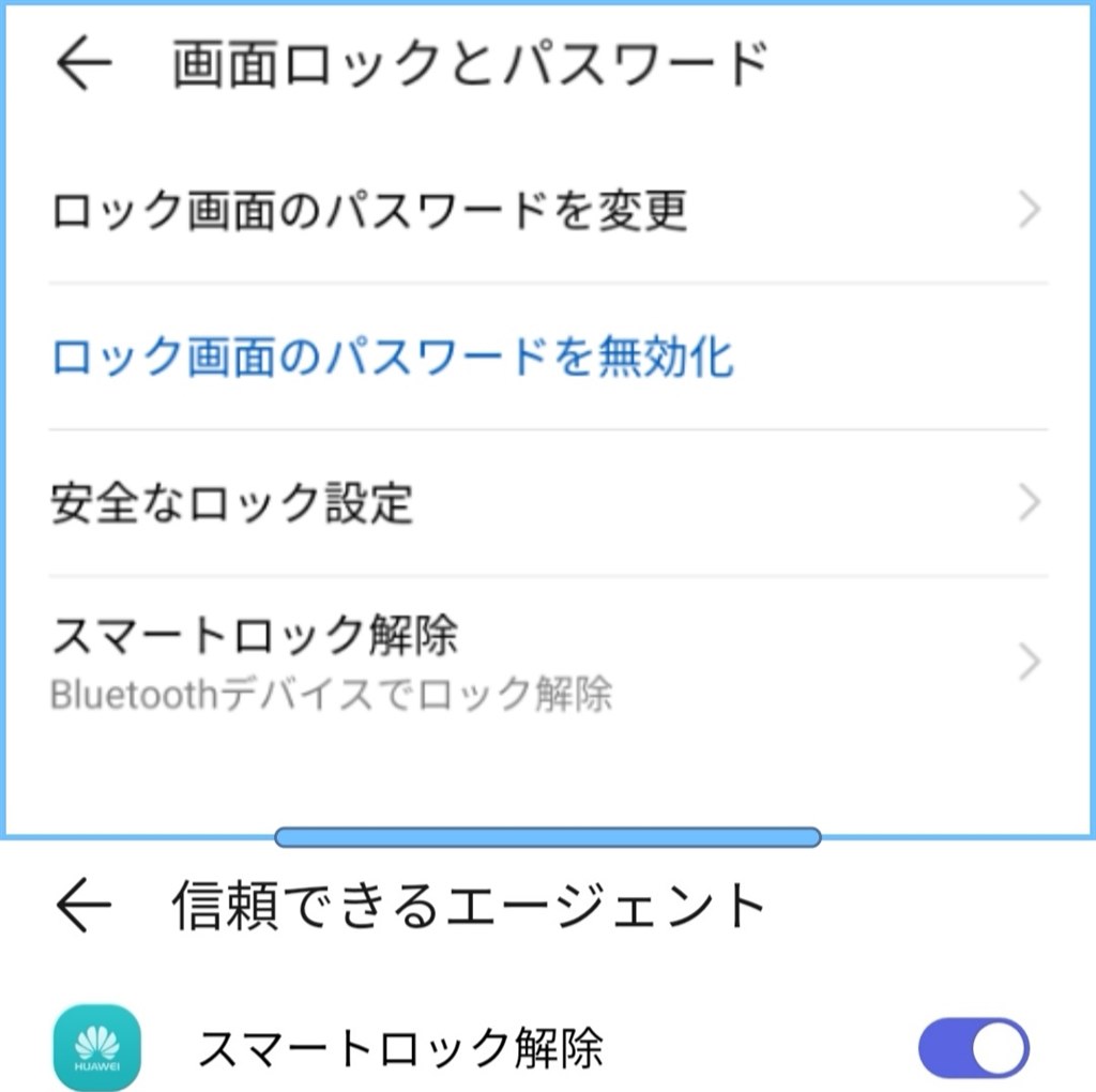 特定の場所でのロック解除できる Huawei Huawei Nova 3 Simフリー のクチコミ掲示板 価格 Com