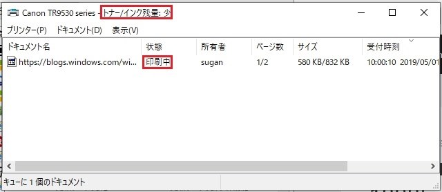 印刷が始まらない…@Easy-PhotoPrintEX』 CANON TR9530 のクチコミ