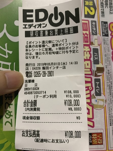 ID 554795  日立　10K　２０１８年製　BW-DV100C 日立 縦型洗濯乾燥機 ビートウォッシュ 10kg BW-DV100C ｜出張買取MAX