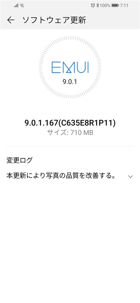 アップデート後もアプリが落ちます Huawei Huawei Nova Lite 3 Sim