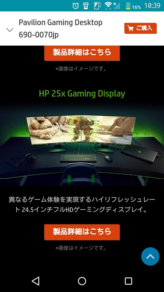 ノングラフィック グラフィックボードについて Hp Pavilion Gaming Desktop 690 0070jp Core I7 8gb 1tb 400w グラフィックスレス 価格 Com限定モデル のクチコミ掲示板 価格 Com