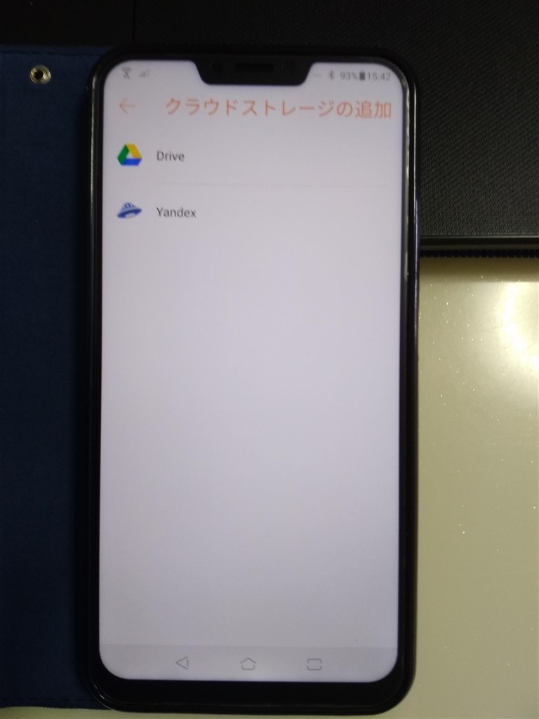 ファイルマネージャについて教えてください Asus Zenfone 5 Simフリー のクチコミ掲示板 価格 Com