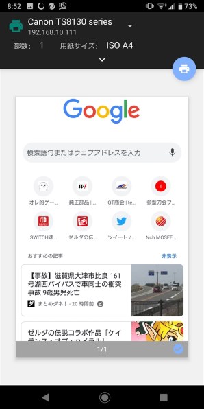 Canon Pixus Ts8130投稿画像 動画 掲示板 価格 Com