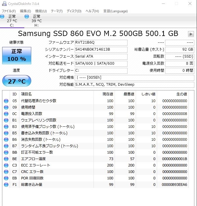 固定してないけど大丈夫かな？』 サムスン 860 EVO M.2 MZ-N6E500B/IT