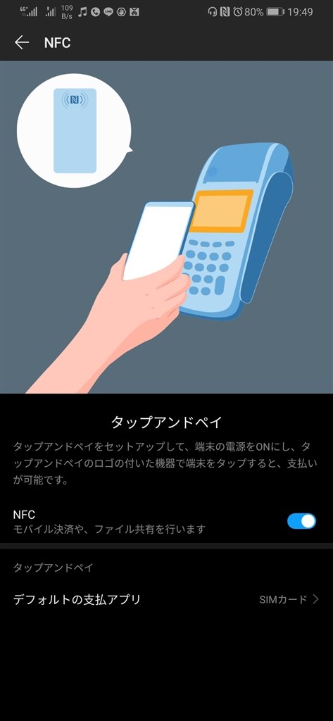 Felicaではないnfcは日本で何か役立ちますか Asus Zenfone 5 Simフリー のクチコミ掲示板 価格 Com