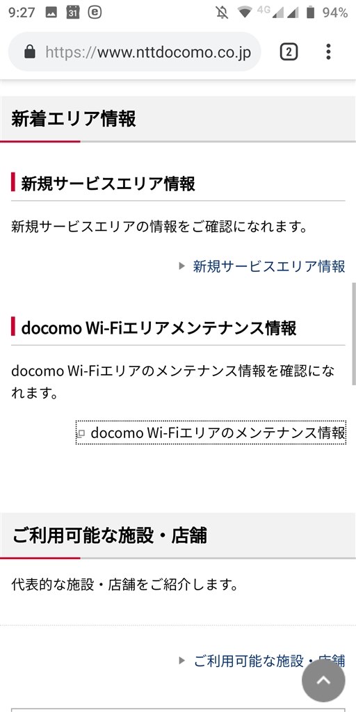 0001docomoの接続 Motorola Moto G6 Simフリー のクチコミ掲示板 価格 Com