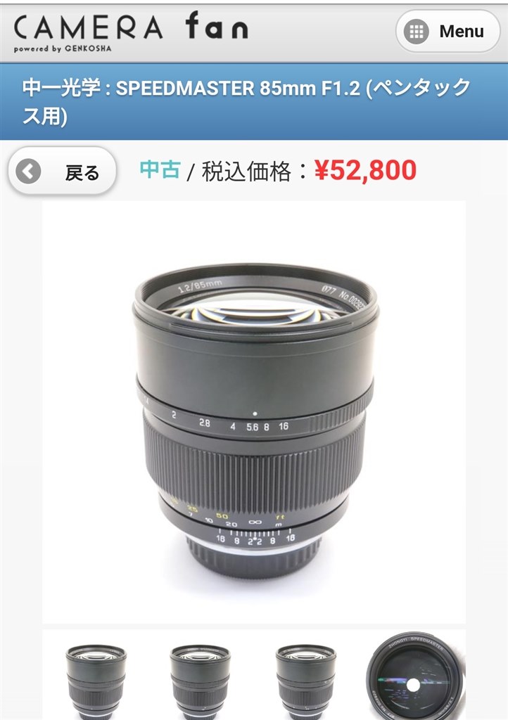 メーカー保証残ってます】キヤノン RF85mm F1.2L USM - カメラ