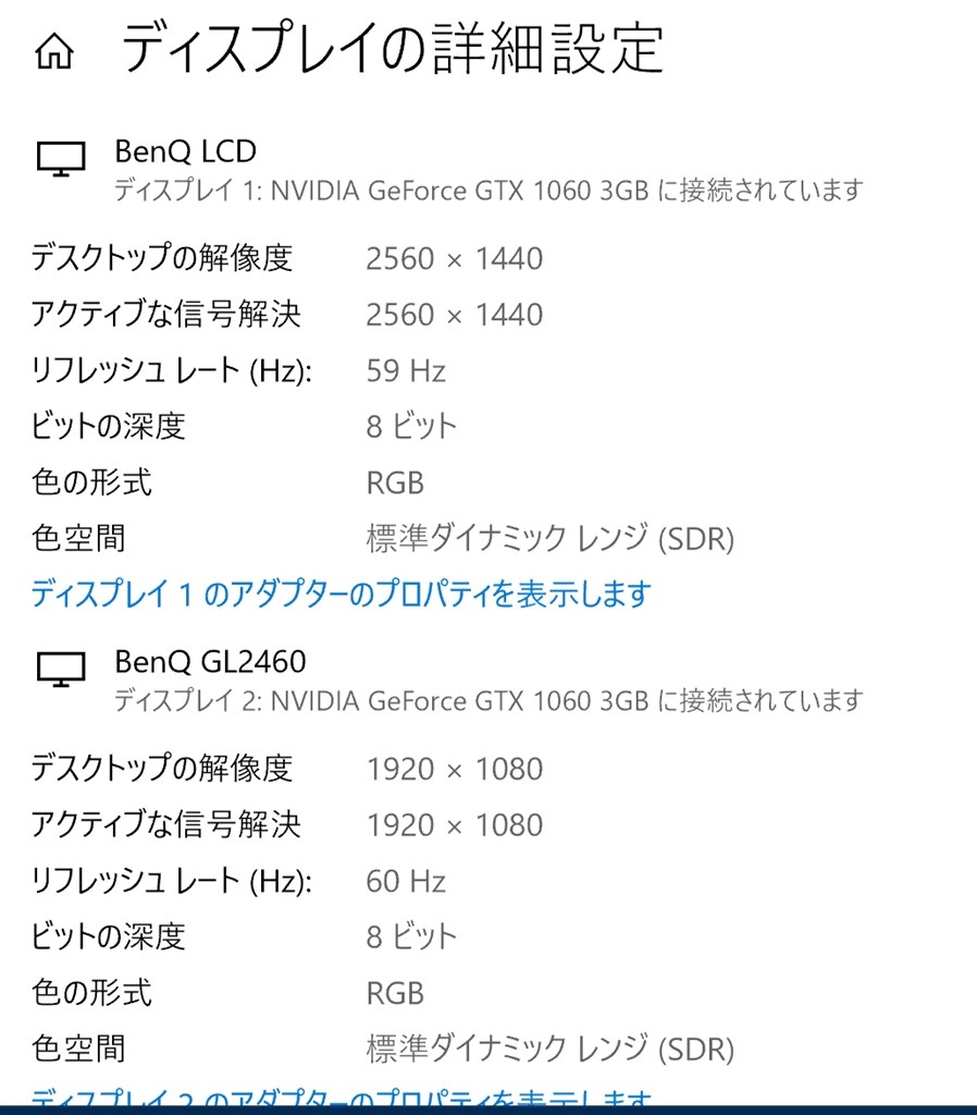 デュアルモニター導入で困った事態が発生 クチコミ掲示板 価格 Com