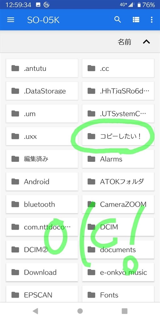SDカードのアイコンの表示がされません』 SONY Xperia XZ2 SO-03K