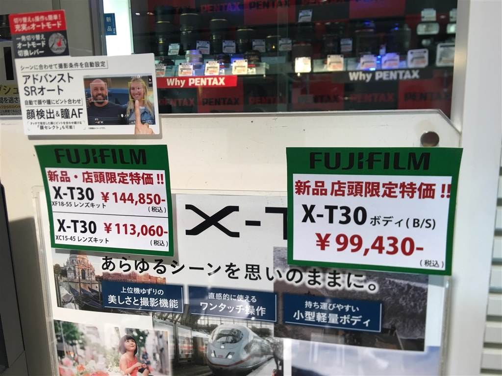 恥ずかしながら、購入致しました。ヽ(〃v〃)ﾉ』 富士フイルム FUJIFILM