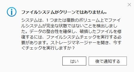 ブレーカー断後にすべき暫定措置は？』 QNAP TS-431P のクチコミ掲示板 - 価格.com