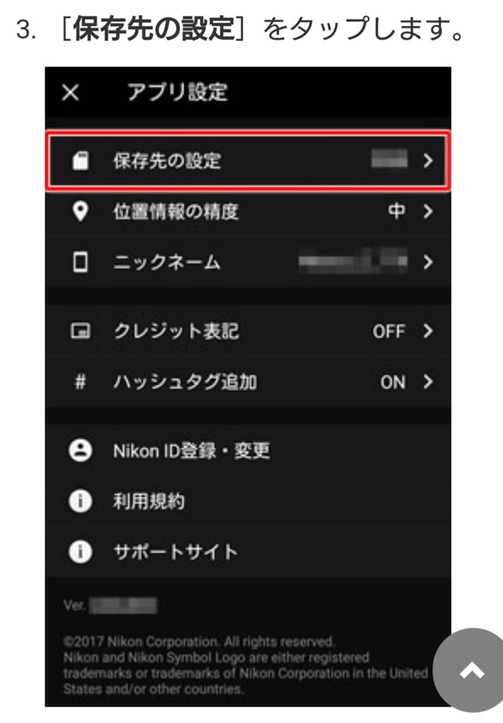 Wi-Fi保存先』 ニコン D5300 AF-P ダブルズームキット のクチコミ