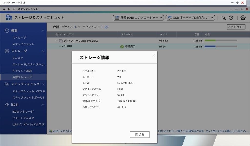 ブレーカー断後にすべき暫定措置は？』 QNAP TS-431P のクチコミ掲示板 - 価格.com