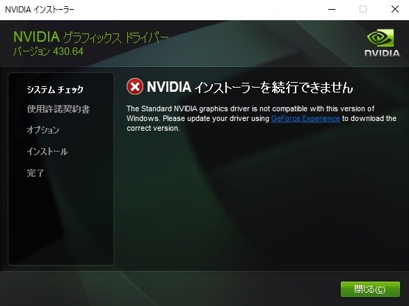 Nvidiaインストーラーを続行できません Asus Tuf Rtx60 O6g Gaming Pciexp 6gb のクチコミ掲示板 価格 Com