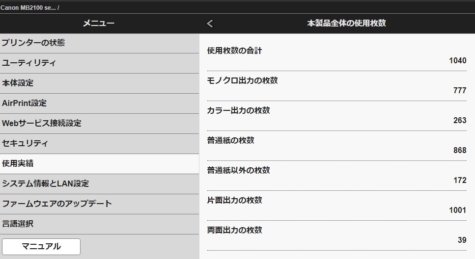 製品の品質 ランニングコストが悪すぎる 内容訂正再投稿 Canon Maxify Mb2130 のクチコミ掲示板 価格 Com