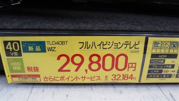 WIS TLD-40BT [40インチ]投稿画像・動画 - 価格.com