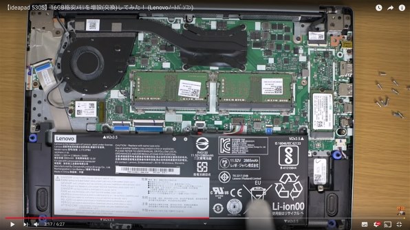 Lenovo Ideapad 530S フルHD液晶・AMD Ryzen 5・8GBメモリー・256GB ...