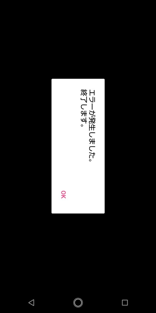 カメラ エラー シャープ Aquos Sense2 Sh 01l Docomo のクチコミ掲示板 価格 Com