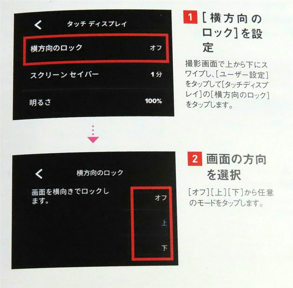 Gopro Hero7での画面反転撮影について Gopro Hero7 Black のクチコミ掲示板 価格 Com