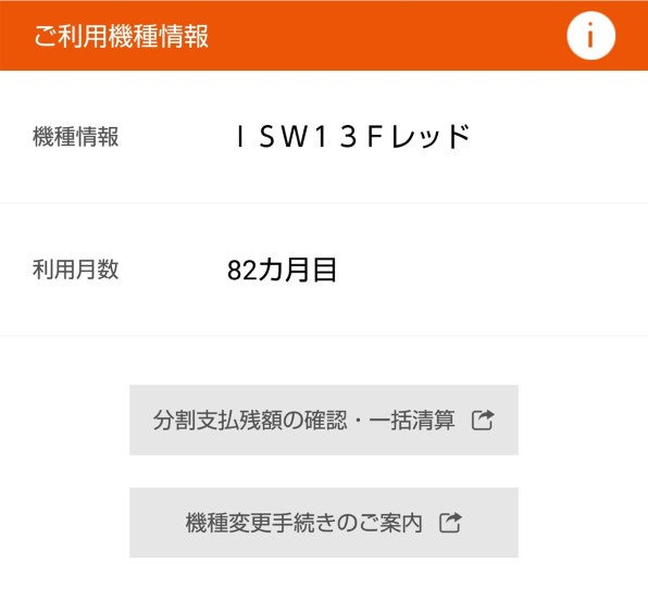 エモパーってどうなの シャープ Aquos Serie Shv34 Au のクチコミ掲示板 価格 Com