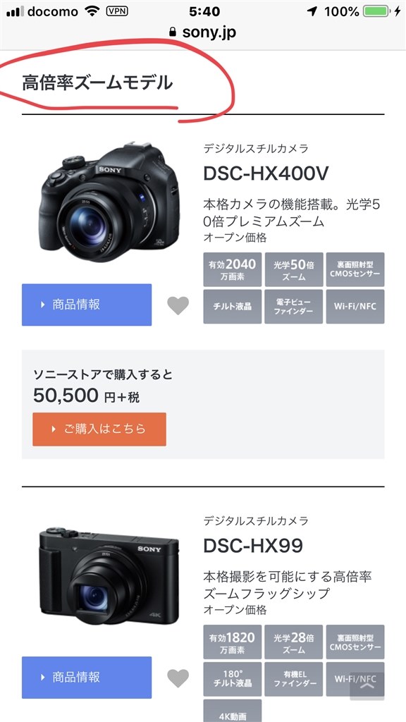 コンデジとネオ一眼の違いについて』 パナソニック LUMIX DC-LX100M2