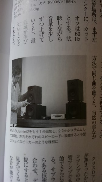 AUDIOPRO AVANTO FS-20 か B&W ノーチラス８０４ か』 パイオニア