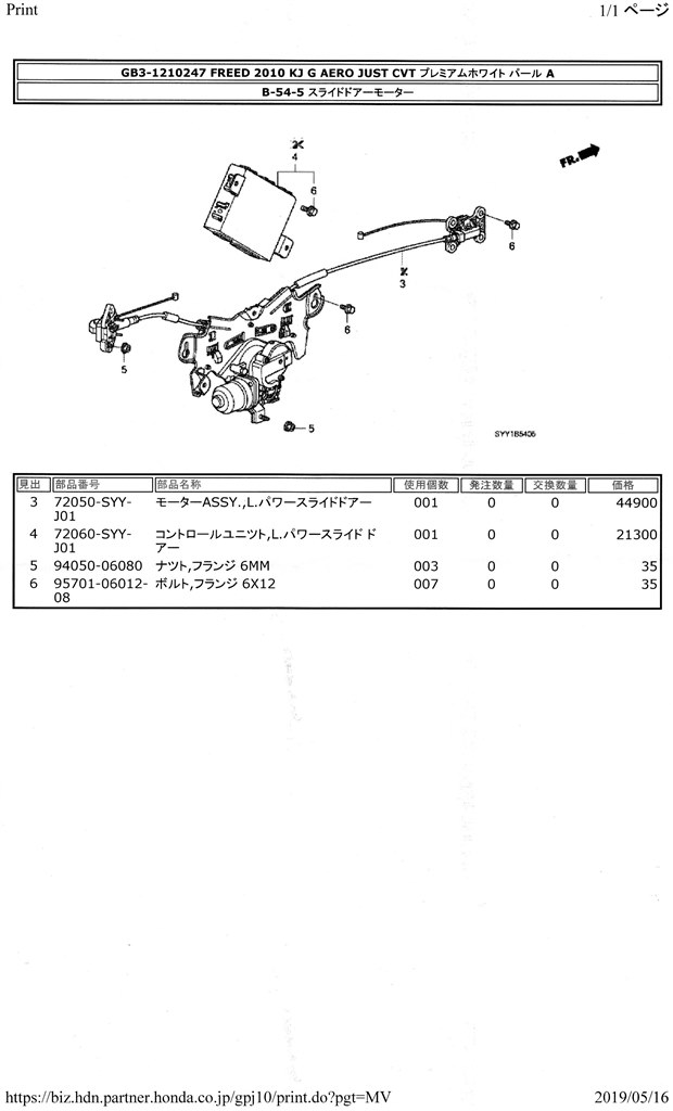 パワースライドドア不調 ホンダ フリード 08年モデル のクチコミ掲示板 価格 Com