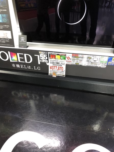 送料無料　展示品　LGエレクトロニクス　OLED55E9PJA [55インチ]　有機ELテレビ