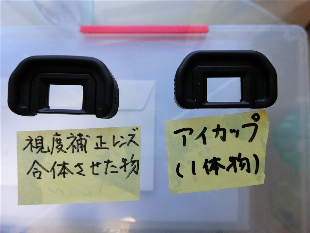 眼鏡をかけてファインダーをのぞくこと。』 クチコミ掲示板 - 価格.com