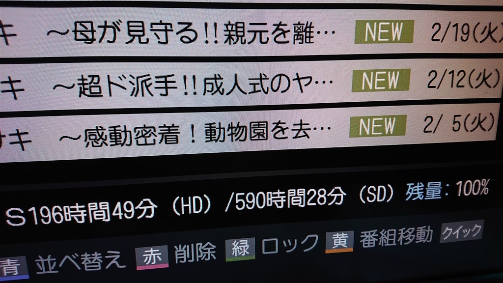 12年前の42Z3500で新しい2TBのUSB-HDDで録画再生出来ました！』 東芝 