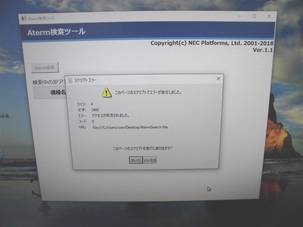 Aterm検索ツール クチコミ掲示板 価格 Com