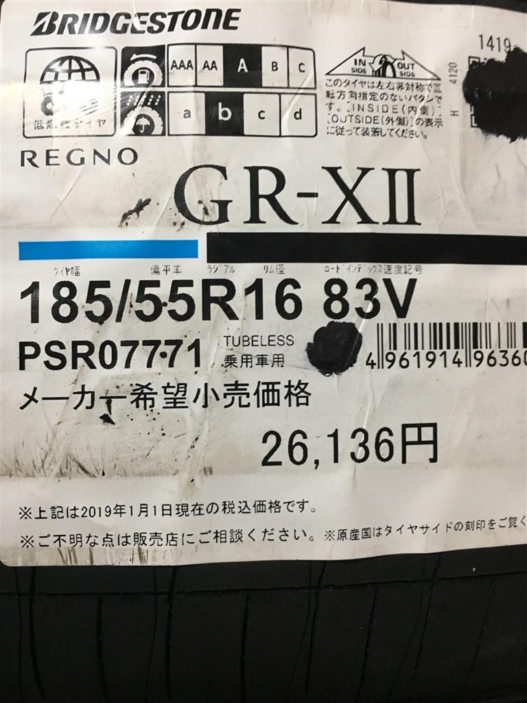 タイヤ交換 ホンダ フィット ハイブリッド 13年モデル のクチコミ掲示板 価格 Com