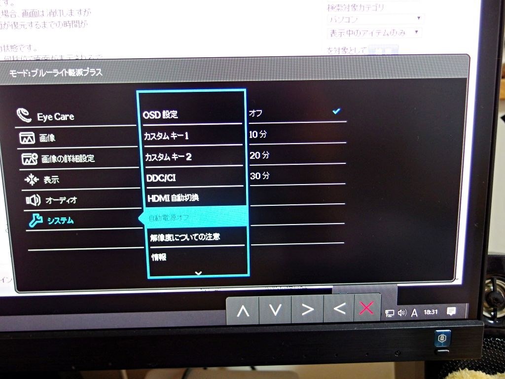 画面自動消灯後の再開点灯までの時間はどれくらいでしょうか』 BenQ