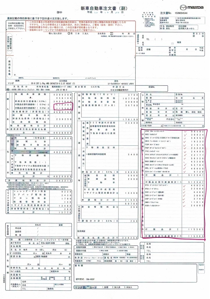 【中古】 体験談の書き方 ホワイト売りました』 マツダ CX-8 2017年モデル のクチコミ掲示板