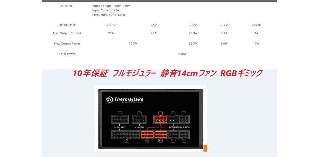 最近のシーソニックってどんなもんでしょう Seasonic Ssr 650fm のクチコミ掲示板 価格 Com