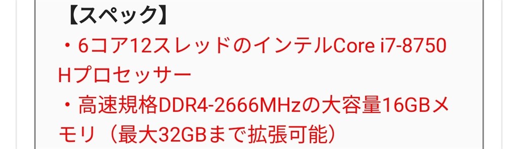 16gb 2搭載された方居られますか Hp Pavilion Gaming 15 Cx0000 価格 Com限定 Core I7 256gb Ssd 1tb Hdd Gtx 1050ti搭載モデル のクチコミ掲示板 価格 Com