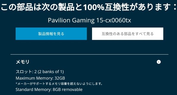 16gb 2搭載された方居られますか Hp Pavilion Gaming 15 Cx0000 価格 Com限定 Core I7 256gb Ssd 1tb Hdd Gtx 1050ti搭載モデル のクチコミ掲示板 価格 Com