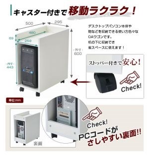 デスクトップ本体をテーブルの上に置く場合のインテリア。』 クチコミ