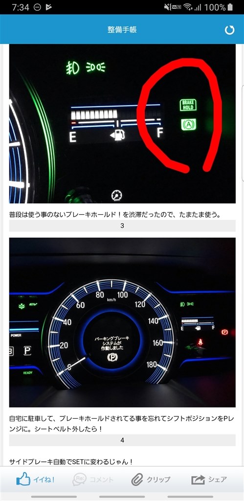 電動パーキングについて質問 ホンダ オデッセイ ハイブリッド 16年モデル のクチコミ掲示板 価格 Com 電動パーキングについて質問 ホンダ オデッセイ ハイブリッド 16年モデル のクチコミ掲示板 価格 Com