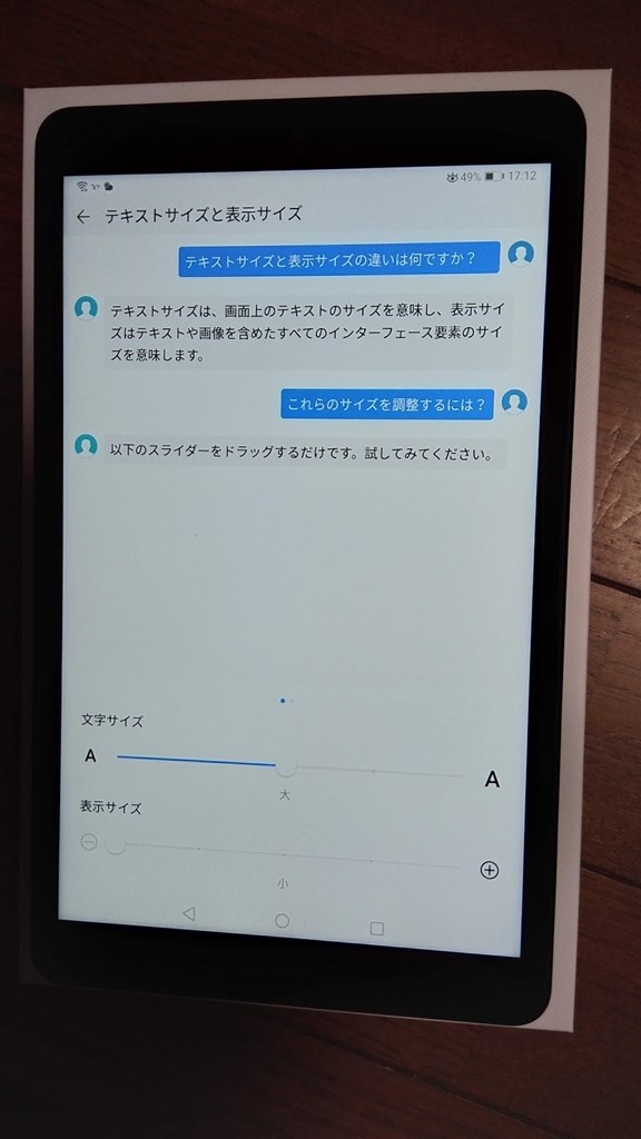YOU TUBEの表示について』 HUAWEI MediaPad M5 lite 8 Wi-Fi