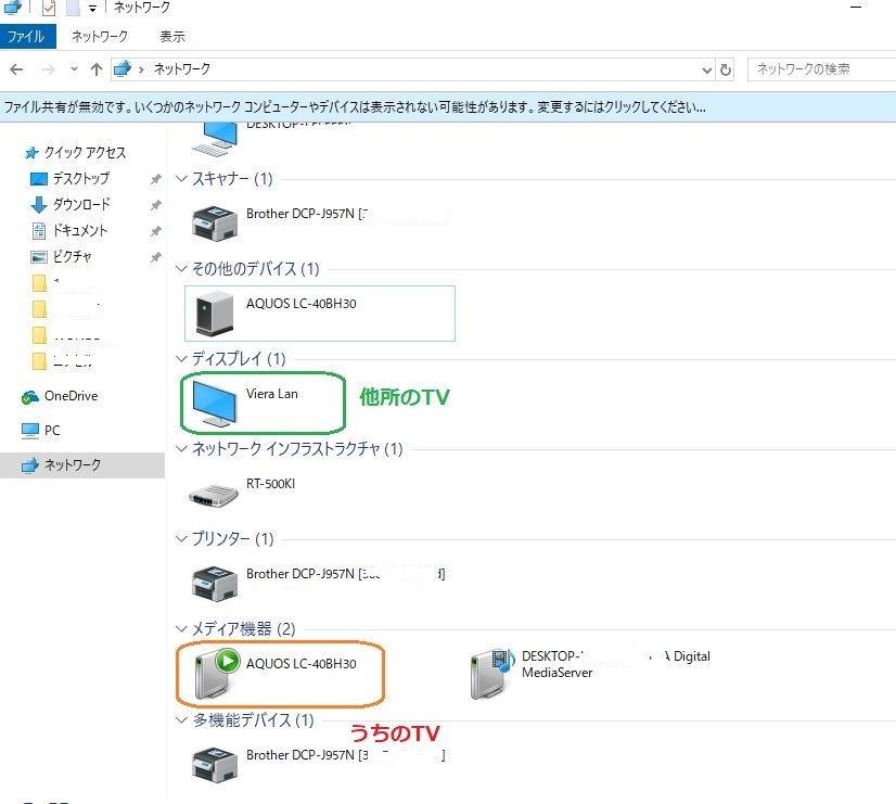 接続されているデバイスは何でしょうか？』 トレンドマイクロ