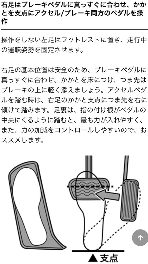 非常時 踏み間違い防止策 二本足ブレーキの提案 日産 ノート E Power のクチコミ掲示板 価格 Com