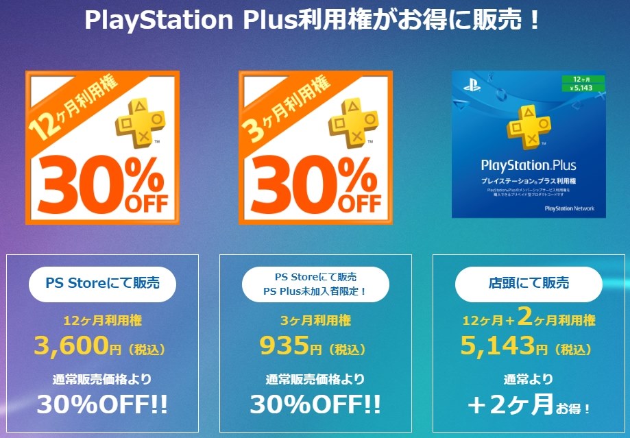 6/7～6/17にセール「Days of Play」が開催ですわ！』 クチコミ掲示板 - 価格.com