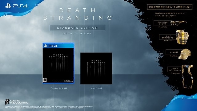 PS4「DEATH STRANDING」の発売日は11/8ですわ！』 SIE DEATH STRANDING 