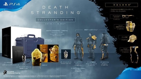 PlayStation4 - デスストランディング　コレクターズエディション 楽天ブックス: DEATH STRANDING コレクターズエディション - PS4