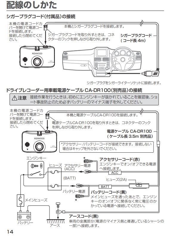 この機種の電源について』 ケンウッド DRV-830 のクチコミ掲示板 - 価格.com