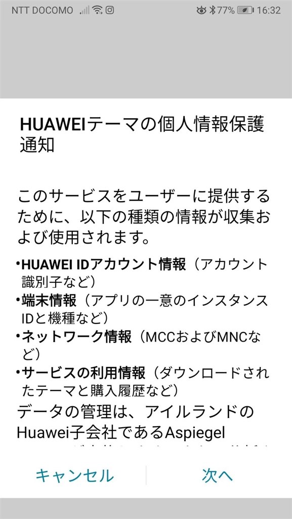 どういうことですかね 心配です Huawei Huawei P Lite Simフリー のクチコミ掲示板 価格 Com