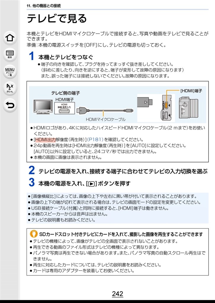 この機種はTVにHDMI出力しながら動画を撮れますか この機種はTVにHDMI出力しながら動画を撮れますか